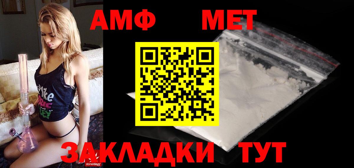 АМФ Розовый Сатка