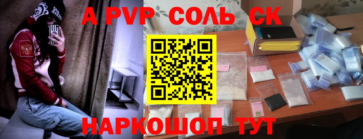 А ПВП Crystall  Вход с VPN  Alfa_PVP мука  Сатка  A-PVP крисы CK 