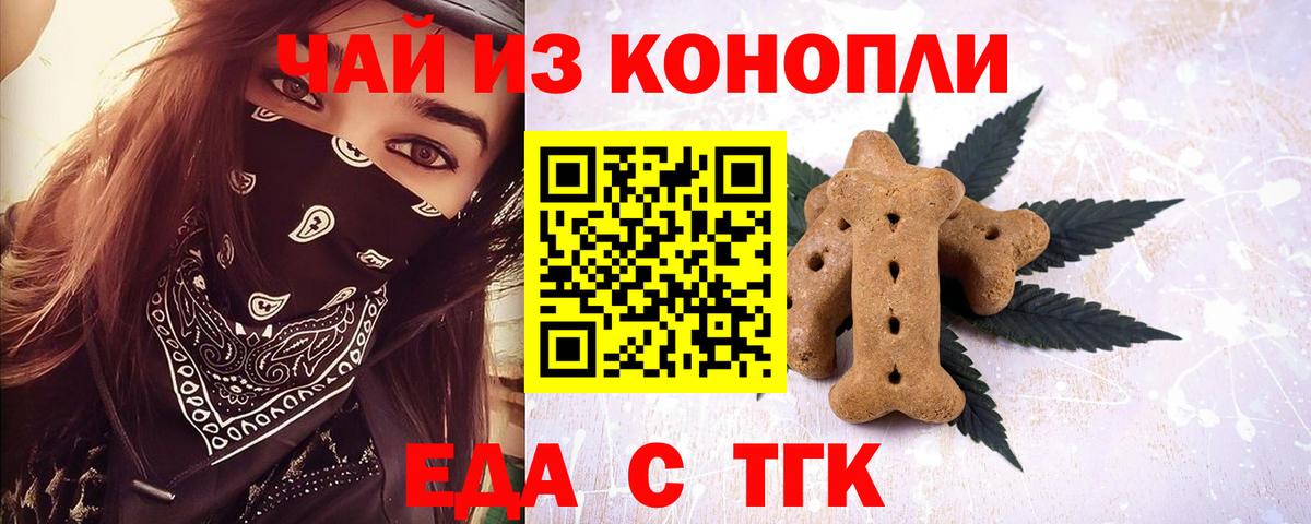 Cannafood конопля  Вход с VPN  Сатка 