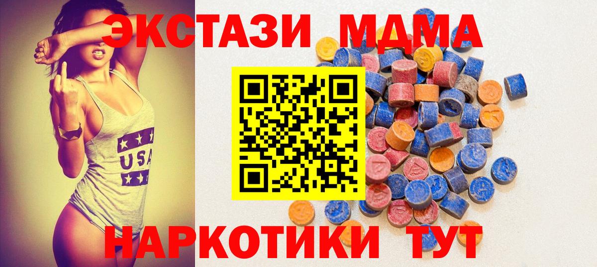 Сатка  ЭКСТАЗИ  ЭКСТАЗИ Punisher  Вход с VPN  Экстази таблы 