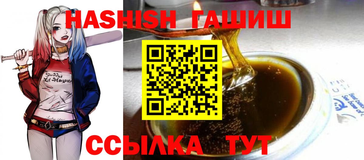 Гашиш гарик  Вход с VPN  Сатка 