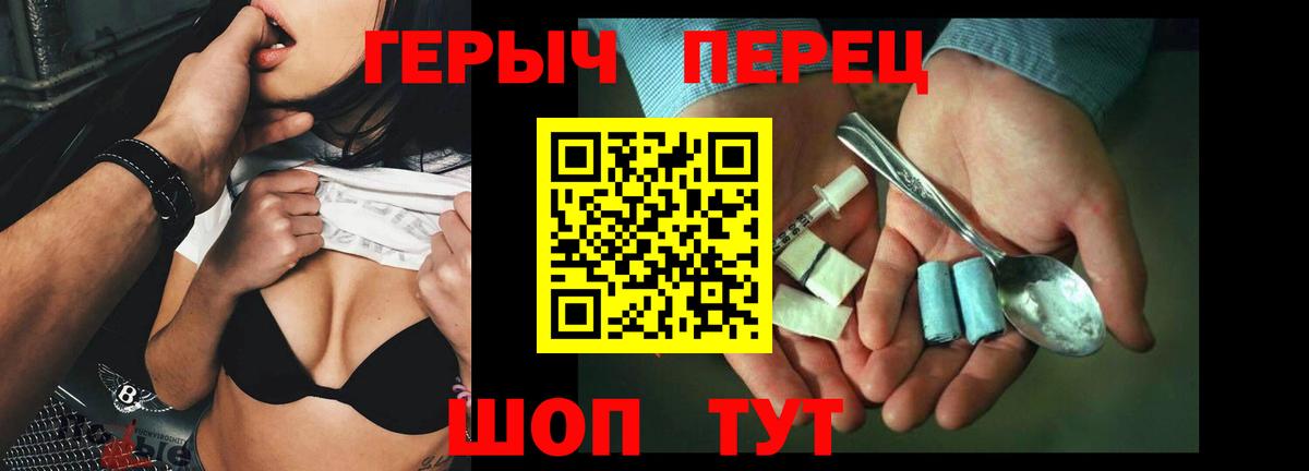 Героин  ГЕРОИН гречка  Вход с VPN  Сатка 