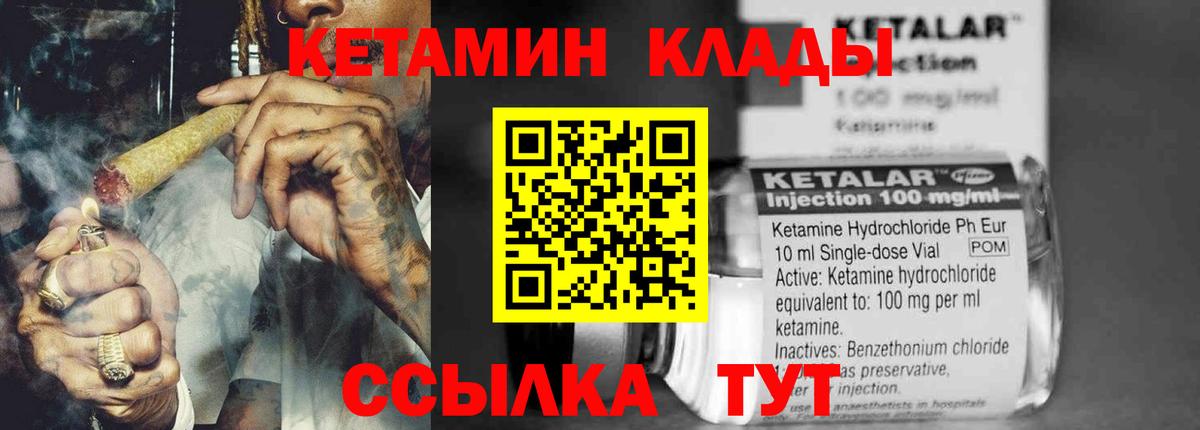 Сатка  Кетамин ketamine  Вход с VPN  КЕТАМИН VHQ 