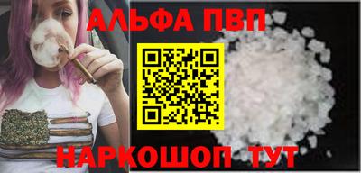 ALPHA-PVP Будённовск