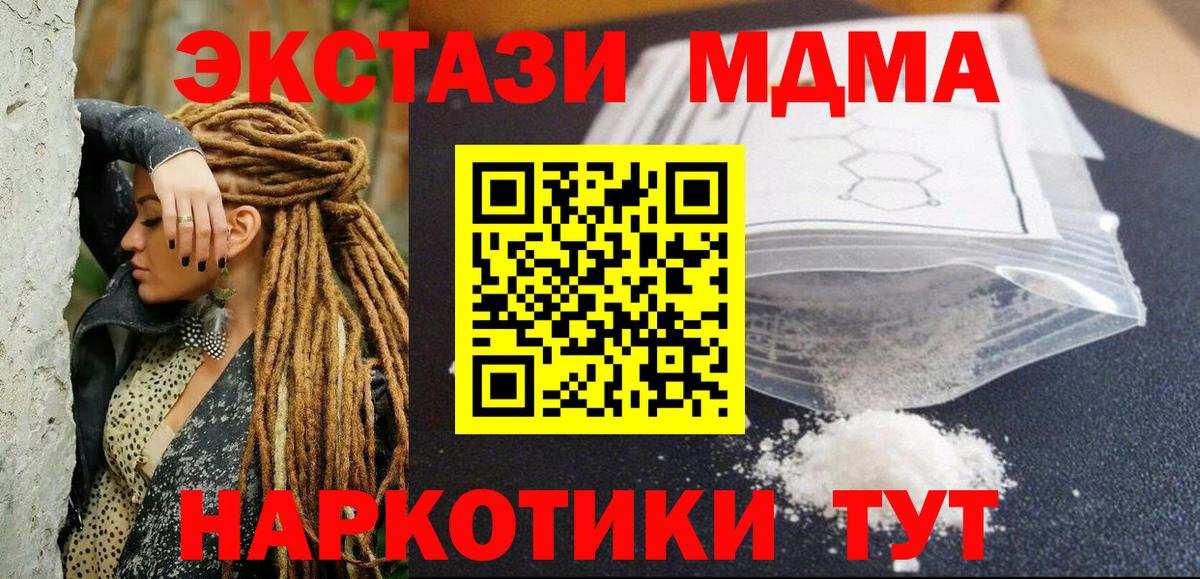 МДМА молли Сатка
