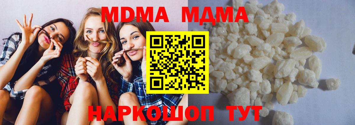 Сатка  MDMA crystal  MDMA  MDMA crystal  Вход с VPN 