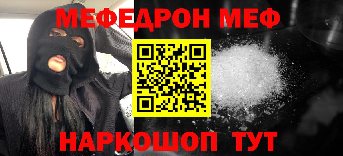 Меф 4 MMC  цена наркотик  Сатка  Меф VHQ  Вход с VPN 