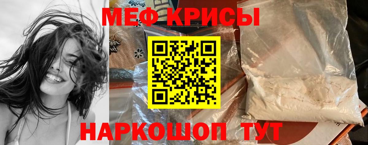 Меф мяу мяу  Сатка