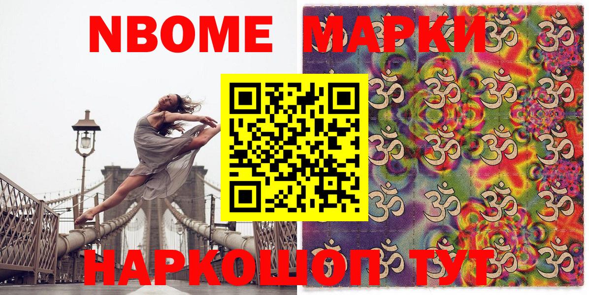 Сатка  Марки NBOMe 1500мкг  Марки 25I-NBOMe  Вход с VPN 